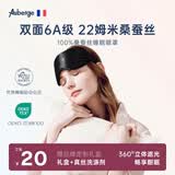 Auberge真丝眼罩睡觉专用遮光助眠 100%桑蚕丝男女午休办公睡觉睡眠眼罩 刺绣款/黑色【6A级100%桑蚕丝】