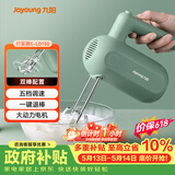 九阳（Joyoung）手持电动打蛋器 料理机 打发器 多功能家用搅拌机迷你打奶油烘焙S-LD150
