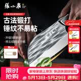 张小泉菜刀 古韵系列刀具不锈钢切菜刀斩骨刀 厨房刀具厨师专用切菜 古澜祥云斩切刀（升级款钢头柄）