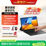 联想（Lenovo）生态异能者 S120A 国家补贴 二合一笔记本平板电脑12.3英寸2K全面屏办公N150 8G+256G Windows系统