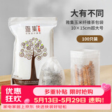 雅集茶包袋玉米纤维煮茶袋大号过滤茶渣一次性抽线款卤料袋香料中药袋