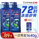 清扬男士去屑洗发水 活力运动720gx2+试用装200g 净屑止痒薄荷洗头膏