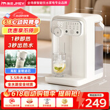 JMEY集觅即热式饮水机Y3台式即热饮水机家用小型桌面饮水机速热电热水壶烧水壶直饮机G3/W3 JMEY旗舰新品W3即热型富锶活泉水 即热型