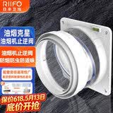 日丰止逆阀油烟机止逆阀烟道止逆阀厨房止逆阀抽油烟机止逆阀油烟克星