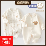 2件 初生婴儿衣服纯棉加厚连体衣冬季新生儿男女宝宝夹棉保暖棉服 2件-冬款(树叶熊+绣花熊) 66cm  (12-15斤以内)