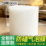 QDZX气泡膜搬家纸箱地面保护膜防震膜泡沫膜珍珠棉缠绕膜拉伸膜1kg