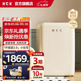 HCK哈士奇【补贴15%】复古小冰箱冷冻冷藏1-2人两用办公室冰箱家用饮料柜130RDC小吐司107L 「新」一级变频107升小吐司2.0-奶茶色