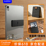 Freeson适用苹果iPad Air 11英寸2026/25/24/款平板电脑全包支架四角气囊防撞TPU保护套+收纳包套装