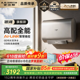 史密斯（A.O.SMITH）佳尼特金圭电热水器80升HT3 超薄双胆扁桶 双3kW速热 免换镁棒 免清洗 国家补贴【银河】