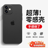 奶小鸭 适用苹果12mini手机壳 iphone12mini保护套镜头全包超薄透明磨砂防摔软壳男女款 深空黑