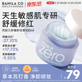 芭妮兰（banila co）净柔卸妆膏--舒缓款100ml深层清洁  眼唇可用 送女朋友 生日 礼物