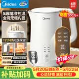 美的（Midea）电热水壶烧水壶养生自动断电冲奶一体恒温食品级304不锈钢1500W 1.5L大容量 SH15X301【价保618】