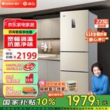 格力（GREE）晶弘225升三开门风冷无霜冰箱迷你小型家用宿舍出租房屋三门大冷冻节能低噪离子净味电冰箱 BCD-225WETC/时代金
