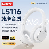 联想（Lenovo）【新款旗舰】头戴式蓝牙耳机蓝牙6.0真无线智能通话降噪柔软舒适耳罩音乐电竞游戏低延迟带麦 流苏白【升级镂空耳罩设计+游戏模式】 360°全景空间音效-空气感舒适佩戴