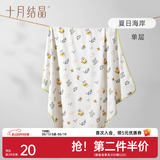十月结晶婴儿包单秋冬季新生儿婴儿包被防惊跳纯棉抱被产房用品 夏日海岸【春夏单层】柔软包边 85*85cm