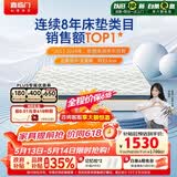 喜临门梦蝶Pro 乳胶椰棕床垫独袋弹簧抗菌防螨床垫 1.2x2米 软硬适中