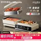 小熊（Bear）电火锅专用锅折叠多功能锅蒸煮多用途锅烤涮一体家用料理小熊叠叠锅3.0 单锅N22S3 