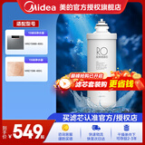 美的净水器滤芯-适用于MRO201-4、MRO201A-4、MRC1796A-400GX400、MRC1698C-600GX600、大智等 F1系列 RO400G滤芯-适用MRO1598B-400G、