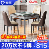 雀汇【低音降噪/同城次日达】麻将机全自动一体四口机餐桌两用麻将桌 1【送餐桌盖板】JD仓+低音机+餐桌两用一体机 高配版喜迎门LK107