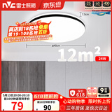 雷士（NVC）吸顶灯客厅卧室餐厅阳台简约现代LED照明灯具灯饰圆灯极光Z