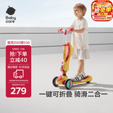 babycare儿童滑板车2-6岁二合一折叠童车重力转向宝宝可坐生日礼物 洛克黄