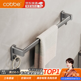 卡贝（cobbe）太空铝毛巾架单杆免打孔浴室毛巾杆卫生间壁挂式双杆浴巾挂杆