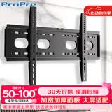 ProPre加厚电视挂架50-100英寸 通用电视支架适用于海信创维长虹TCL海尔华为智慧屏液晶三星等壁挂架子