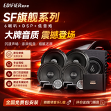 漫步者汽车音响改装 6.5英寸通用车载扬声器 四门6喇叭+DSP功放+低音炮
