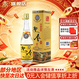 迎春酒 黄二档迎春 酱香型白酒 54度 500ml 单瓶装 送礼