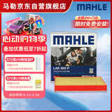 马勒（MAHLE）防护型空调滤芯抗病毒LAK865P雅阁英诗派思域CRV奥德赛思铂睿杰德