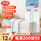 美丽雅洗碗专用抹布28*28cm*10片厨房清洁巾加厚刷碗不易掉毛去油污吸水