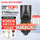 神牛v100闪光灯100W大功率旗舰全彩触屏高速同步TTL锂电池热靴口袋灯外拍便携婚礼摄影灯 V100标配+半圆柔光罩 索尼