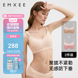 嫚熙2件装哺乳内衣聚拢有型无钢圈喂奶文胸怀孕期孕妇内衣胸罩 L码