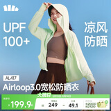 蕉下（beneunder）防晒衣女宽松百搭防紫外线出行AL417初芽绿均码加大