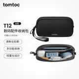 tomtoc数据线收纳包充电器配件充电头配件包充电线数码收纳包充电宝T12