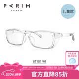 派丽蒙（PARIM） 护目眼镜防飞沫防蓝光辐射花粉风尘眼镜框男女可配近视度数82101 儿童款87101-W1透明色