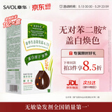 章华（SAVOL）生态染发霜摩卡棕植遮白物染发剂少量盖白染发膏自营男女染头