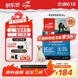 Orijen渴望狗粮 成犬幼犬无谷鸡天然鸡肉进口全价通用犬粮2kg 效期26/11