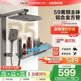 安华ANNWA 淋浴花洒套装精铜增压全铜沐浴洗澡神器钢琴键枪灰奶白 【热卖爆款】枪灰方管 | 59黄铜主体 R5 Pro