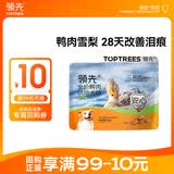 领先全价鲜肉烘焙狗粮中小型犬博美鸭肉梨50g试吃(新老包装随机发）