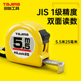 田岛（TAJIMA）5.5米钢卷尺盒尺米尺木工尺公制25mm宽 1001-0035