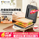 小熊（Bear）三明治机早餐机 面包机吐司机 热压多功能电饼铛华夫饼机可拆双盘 双面加热SMZ-J07S1【价保618】