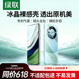 绿联【环保认证】适用华为mate60pro手机壳透明mate60pro+保护套镜头全包气囊防摔防滑软壳不易发黄