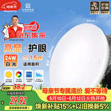 佛山照明京东集采JC系列吸顶灯led卧室灯具24W白光