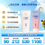 首儿药业儿研所硅霜润肤霜组合100g婴幼儿宝宝高效滋润皮肤舒缓儿童面霜