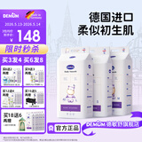 德敏舒 婴儿纸尿裤 德国原装进口 超薄干爽透气 新生儿尿不湿宝宝尿片 NB码66片（小于5kg）