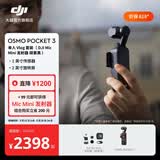 大疆 DJI Osmo Pocket 3 一英寸口袋云台相机 OP灵眸手持数码相机 旅游摄影摄像 直播vlog拍摄 Vlog 套装（Mic Mini 发射器碳素黑） 随心换2年版（推荐）