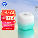 惠普（HP）S08蓝牙音响家用电脑手机音箱迷你低音炮小型便携式户外无线TWS互联小音响 朗朗天青