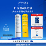 依泉（Uriage）水润防晒cp润唇膏 深层滋润保湿隔离防晒  口红打底 欧洲原装进口