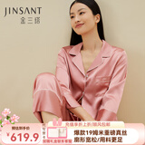 金三塔商场同款真丝睡衣女两件套100%桑蚕丝宽松情侣丝绸睡衣套礼物 胭脂红（重磅19姆米） XL